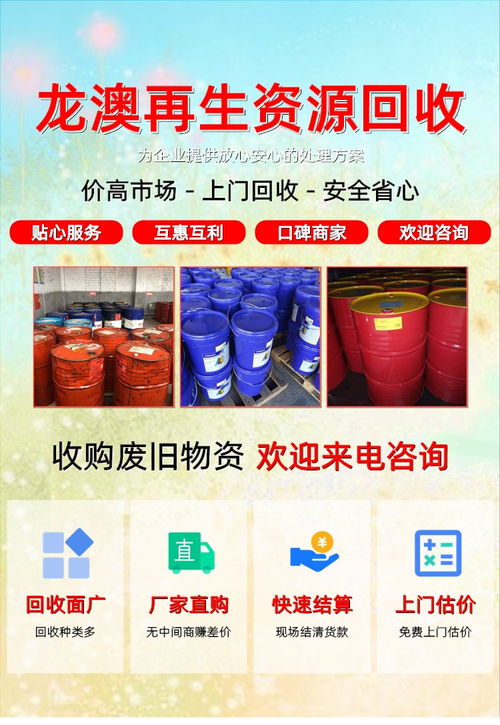 專業回收與環保再利用 液壓油、重油罐與防銹劑的高效處理方案