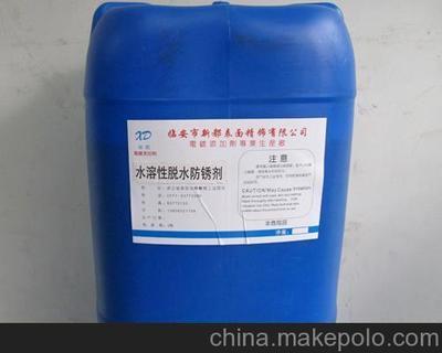 水溶性脫水防銹劑 原理、應用與臨安市新都表面精飾產品圖鑒
